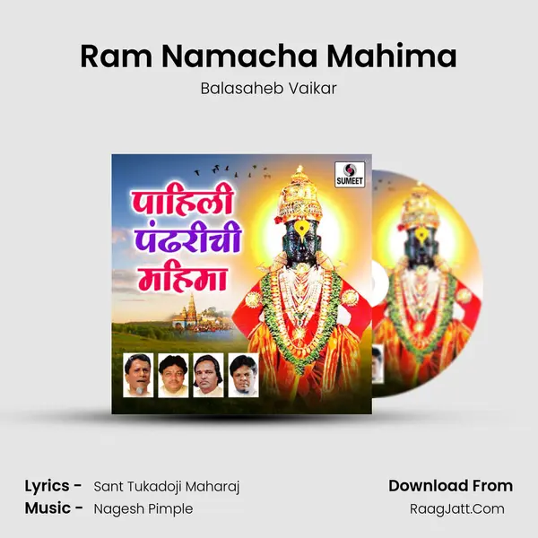 Ram Namacha Mahima Song mp3 | Balasaheb Vaikar