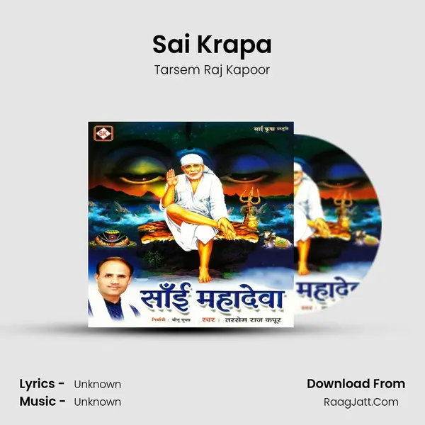 Sai Krapa Song mp3 | Tarsem Raj Kapoor