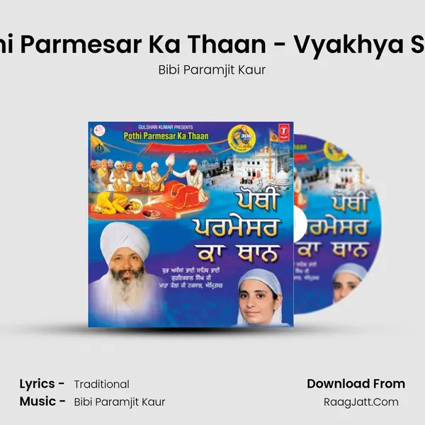 Pothi Parmesar Ka Thaan - Vyakhya Sahit mp3 song