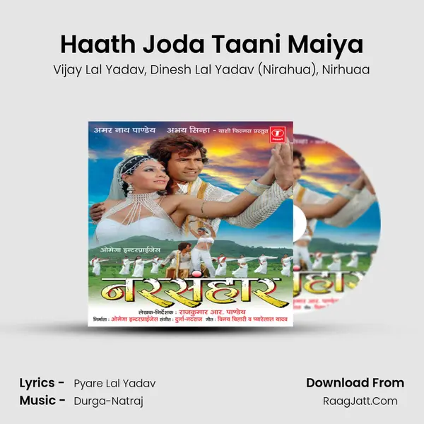 Haath Joda Taani Maiya Song mp3 | Vijay Lal Yadav