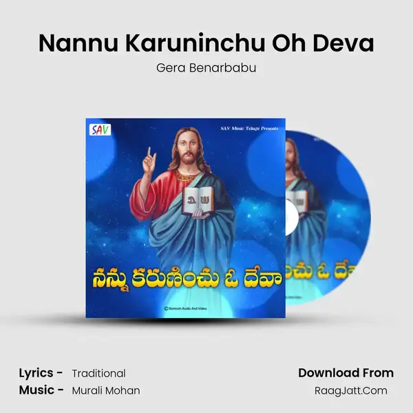 Nannu Karuninchu Oh Deva - Gera Benarbabu