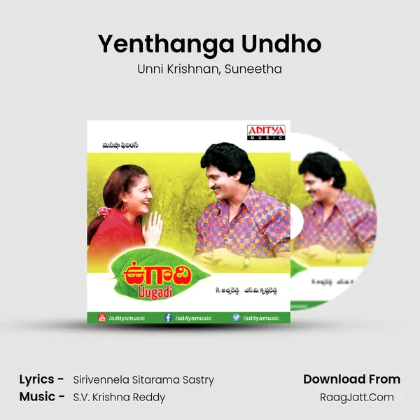 Yenthanga Undho Song mp3 | Unni Krishnan