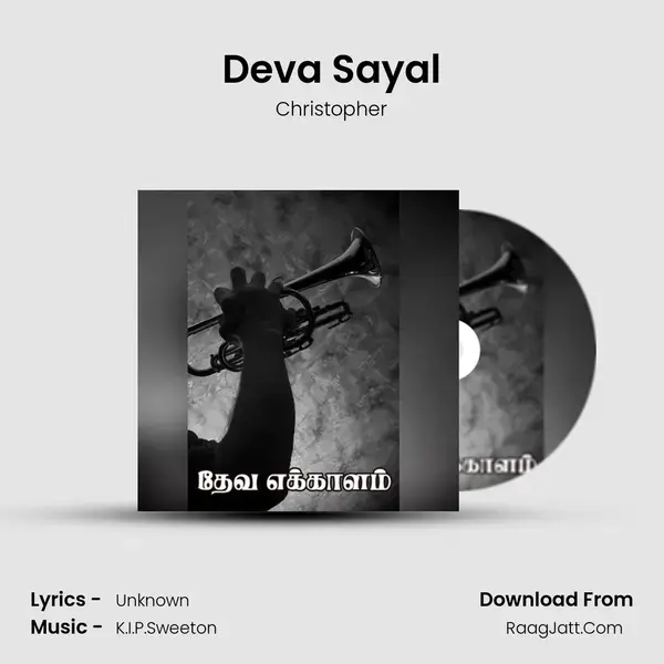 Deva Sayal mp3 song