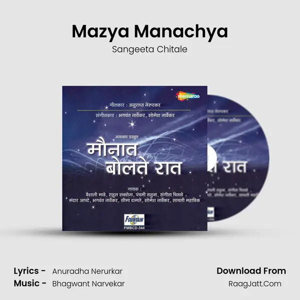 Mazya Manachya mp3 song