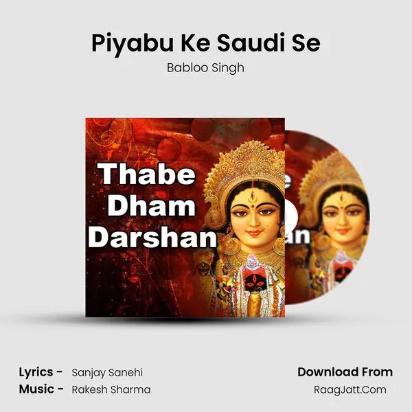 Piyabu Ke Saudi Se Song mp3 | Babloo Singh