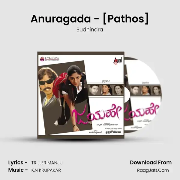 Anuragada - [Pathos] Song mp3 | Sudhindra