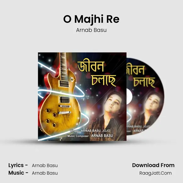 O Majhi Re mp3 song