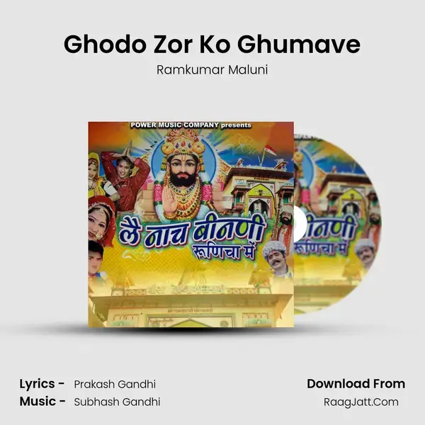 Ghodo Zor Ko Ghumave Song mp3 | Ramkumar Maluni