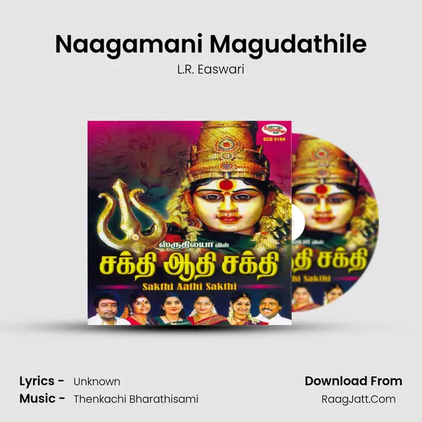 Naagamani Magudathile Song mp3 | L.R. Easwari