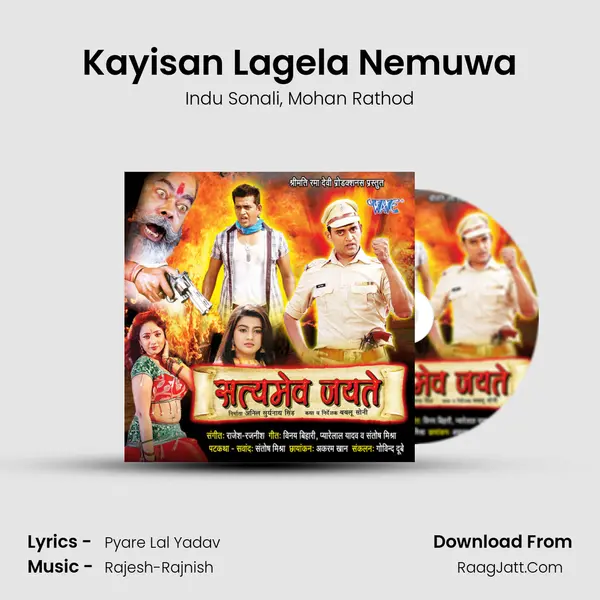 Kayisan Lagela Nemuwa Song mp3 | Indu Sonali