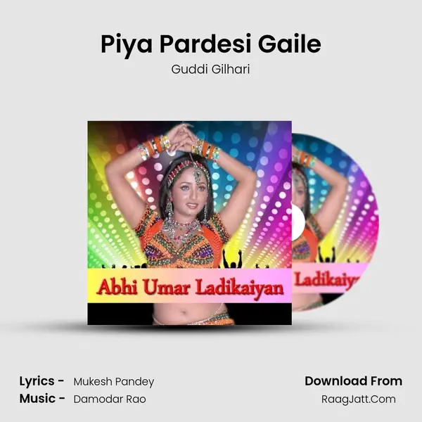 Piya Pardesi Gaile Song mp3 | Guddi Gilhari