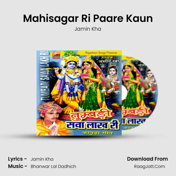 Mahisagar Ri Paare Kaun mp3 song