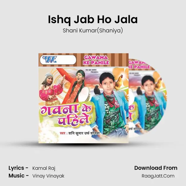 Ishq Jab Ho Jala Song mp3 | Shani Kumar(Shaniya)