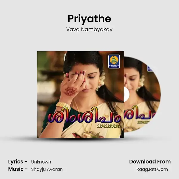 Priyathe mp3 song