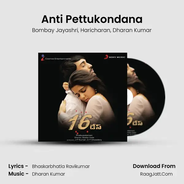 Anti Pettukondana Song mp3 | Bombay Jayashri