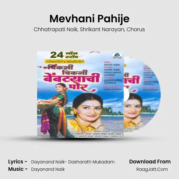 Mevhani Pahije Song mp3 | Chhatrapati Naik