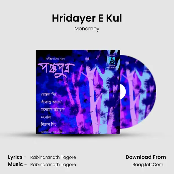 Hridayer E Kul Song mp3 | Monomoy