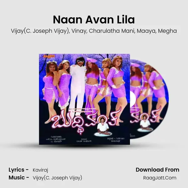 Naan Avan Lila mp3 song