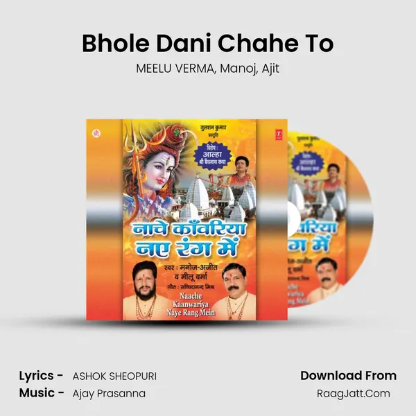 Bhole Dani Chahe To mp3 song