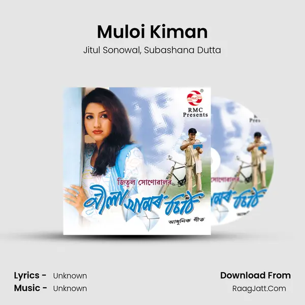 Muloi Kiman Song mp3 | Jitul Sonowal