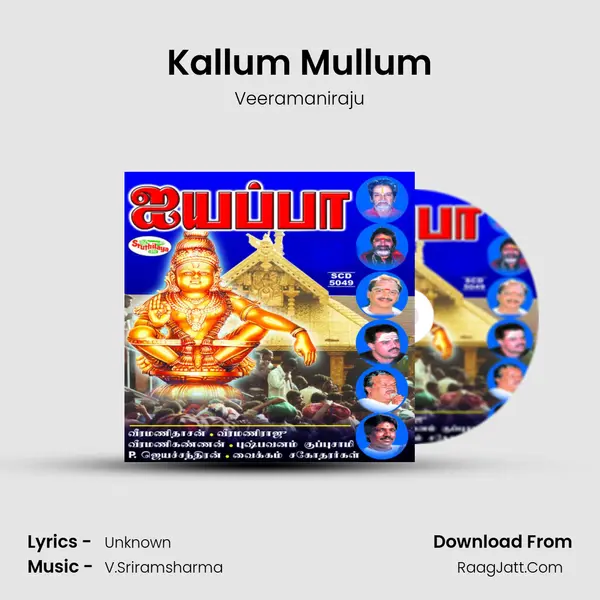 Kallum Mullum Song mp3 | Veeramaniraju