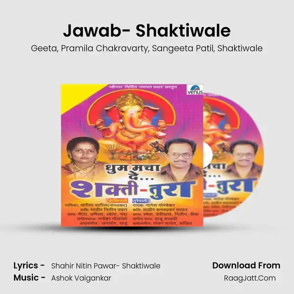 Jawab- Shaktiwale Song mp3 | Geeta