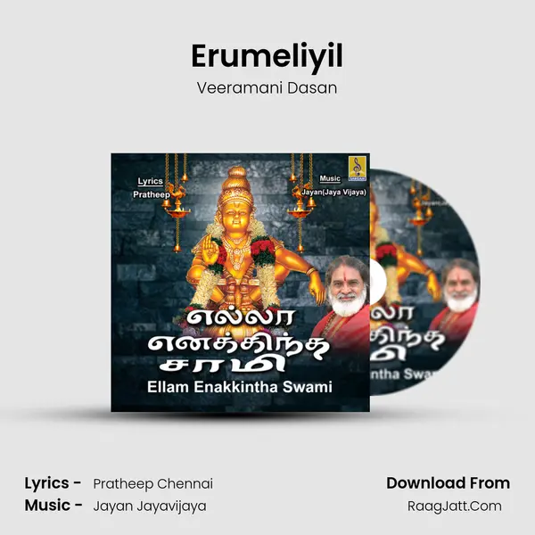 Erumeliyil Song mp3 | Veeramani Dasan