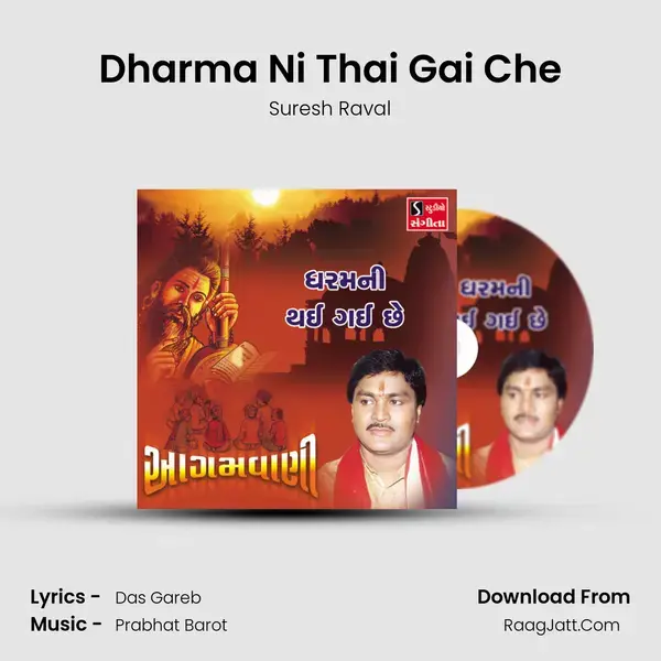 Dharma Ni Thai Gai Che - 