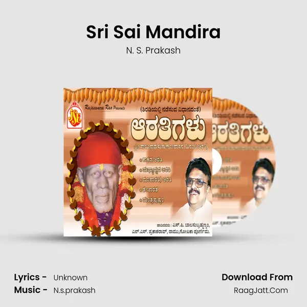 Sri Sai Mandira mp3 song