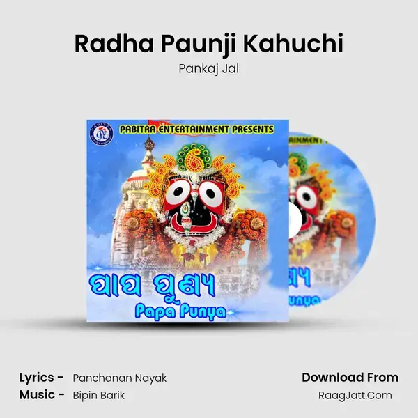 Radha Paunji Kahuchi Song mp3 | Pankaj Jal