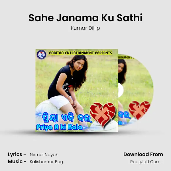 Sahe Janama Ku Sathi Song mp3 | Kumar Dillip