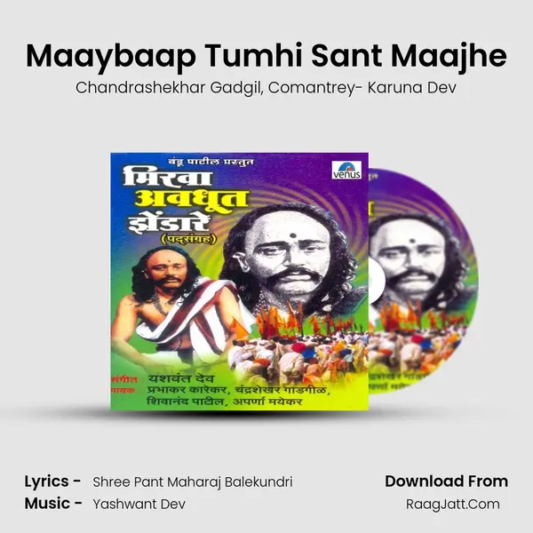 Maaybaap Tumhi Sant Maajhe Song mp3 | Chandrashekhar Gadgil