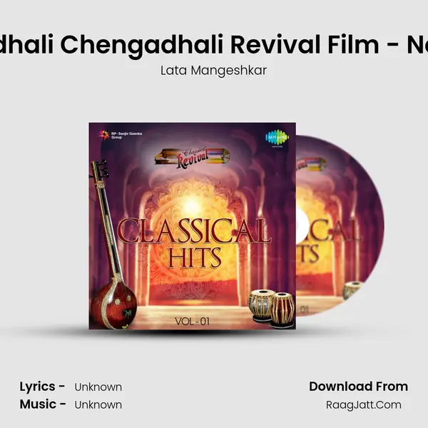 Kadhali Chengadhali Revival Film - Nellu Song mp3 | Lata Mangeshkar