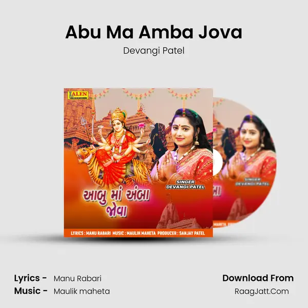 Abu Ma Amba Jova - Devangi Patel