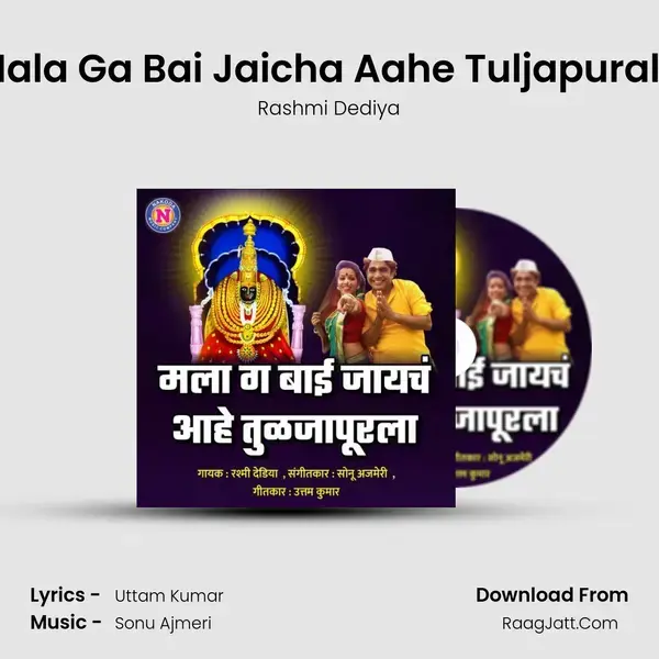 Mala Ga Bai Jaicha Aahe Tuljapurala - Rashmi Dediya