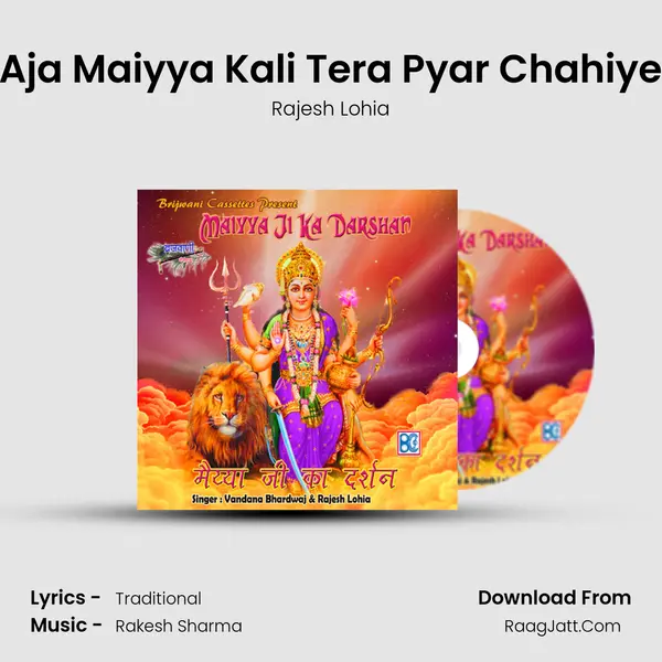 Aja Maiyya Kali Tera Pyar Chahiye mp3 song