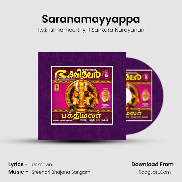 Saranamayyappa mp3 song