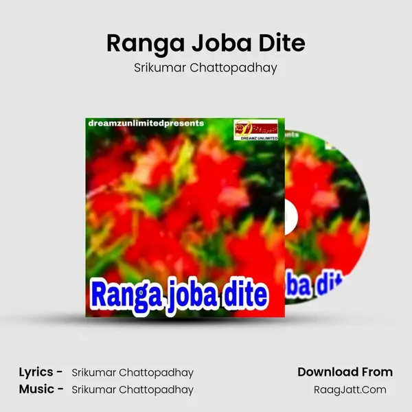 Ranga Joba Dite - Srikumar Chattopadhay