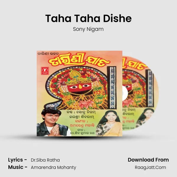 Taha Taha Dishe Song mp3 | Sony Nigam