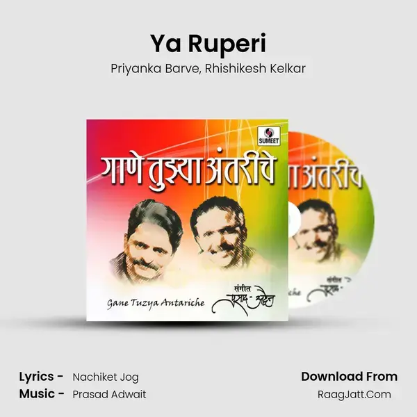 Ya Ruperi Song mp3 | Priyanka Barve