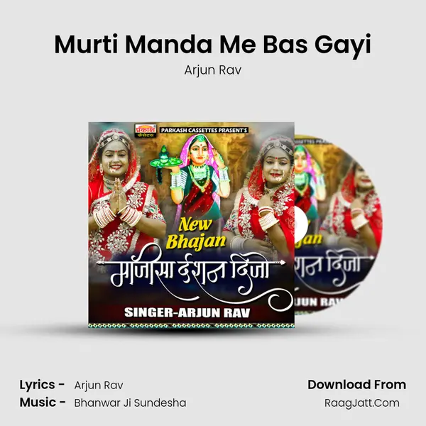 Murti Manda Me Bas Gayi Song mp3 | Arjun Rav