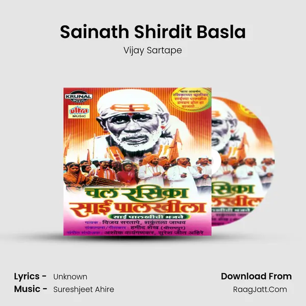 Sainath Shirdit Basla Song mp3 | Vijay Sartape