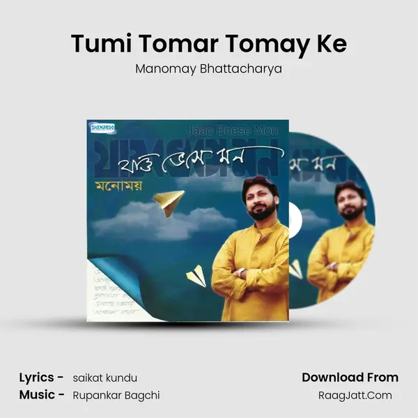 Tumi Tomar Tomay Ke Song mp3 | Manomay Bhattacharya