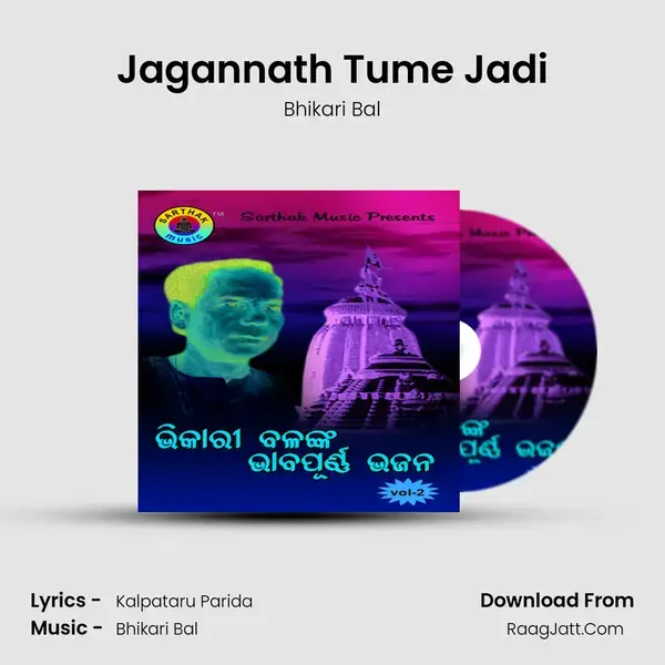 Jagannath Tume Jadi Song mp3 | Bhikari Bal