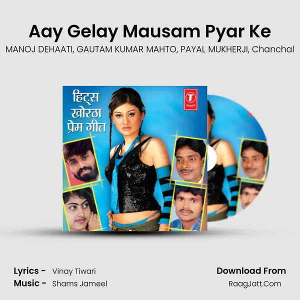 Aay Gelay Mausam Pyar Ke mp3 song