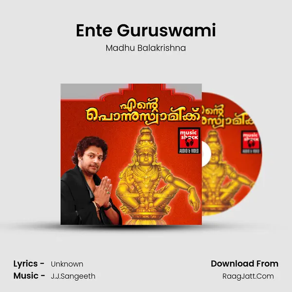 Ente Guruswami Song mp3 | Madhu Balakrishna