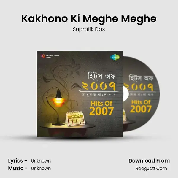 Kakhono Ki Meghe Meghe Song mp3 | Supratik Das