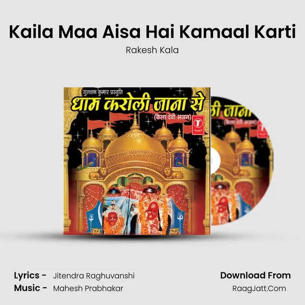 Kaila Maa Aisa Hai Kamaal Karti Song mp3 | Rakesh Kala