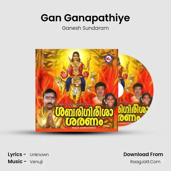 Gan Ganapathiye Song mp3 | Ganesh Sundaram