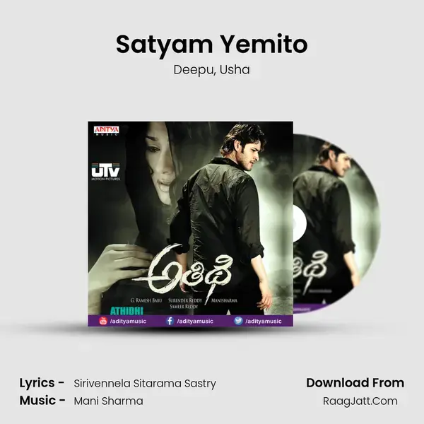 Satyam Yemito Song mp3 | Deepu